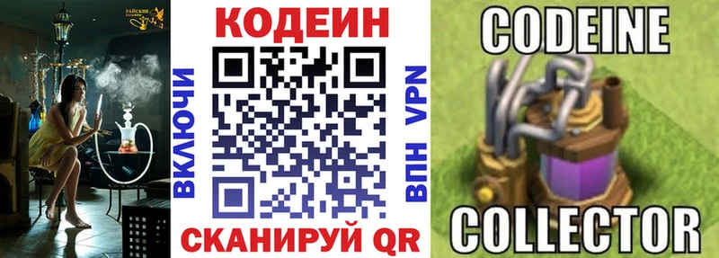 ссылка на мегу зеркало  Солигалич  Кодеиновый сироп Lean Purple Drank  где найти  